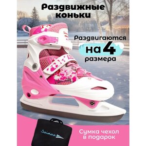 Коньки Saimaa B906 раздвижные для детей и взрослых размер 35-38 розовые