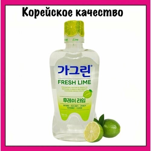 Корейский ополаскиватель для полости рта со вкусом лайма Garglin Fresh Lime 750 мл.