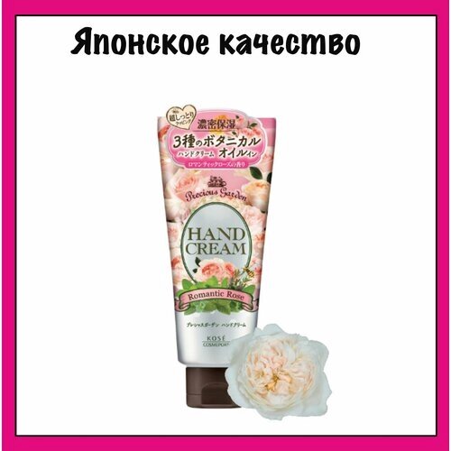 Kose Глубокоувлажняющий и защищающий ароматизированный крем "Precious Garden" для рук "Романтичная роза", 70 гр.