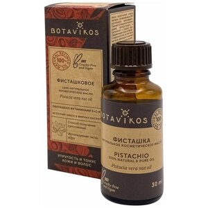 Косметическое масло Фисташка (cosmetic oil) Botavikos | Ботавикос 30мл