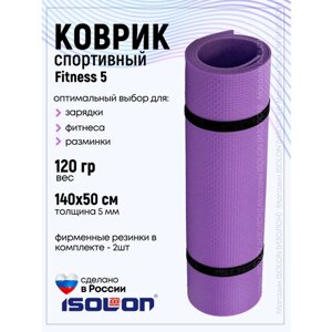 Коврик для фитнеса и гимнастики Isolon Fitness 5 мм, фиолетовый