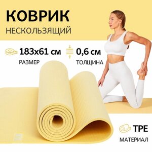 Коврик для фитнеса и йоги 6мм, 183х61см желтый, спортивный нескользящий плотный коврик для пилатеса, зарядки и гимнастики