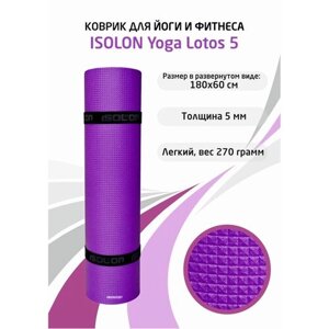 Коврик для фитнеса и йоги Isolon Yoga Lotos 1800х600х5 мм фиолетовый