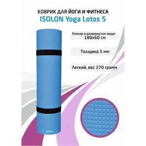 Коврик для фитнеса и йоги Isolon Yoga Lotos 1800х600х5 мм синий