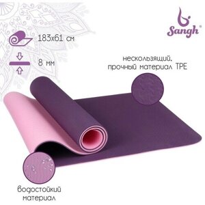 Коврик для йоги 183 61 0,8 см, двухцветный, цвет фиолетовый
