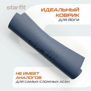 Коврик для йоги и фитнеса высокой плотности STARFIT FM-103 PVC HD, 183x61x0,4 см, ночное море