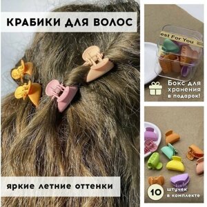 Крабики для волос маленькие каучуковые в коробке