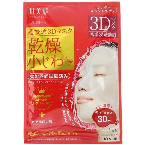 KRACIE Hadabisei - 3D Маска для лица от морщин с увлажняющим комплексом и маточным молочком, 4 шт.