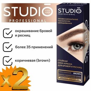 Краска для бровей и ресниц Studio (Студио) - Коричневый х 2шт