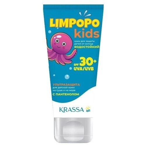 KRASSA Limpopo Kids Крем для защиты детей от солнца SPF 30+150мл)