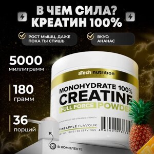 Креатин Моногидрат 100% aTech Nutrition, ананас, 180гр