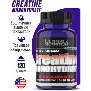 Креатин Ultimate Nutrition Creatine monohydrate 120 g. без вкуса