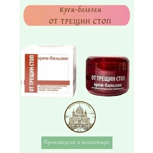 Крем-бальзам "От трещин стоп"Смягчает огрубевшие участки кожи, упреждает возникновение и появление трещин