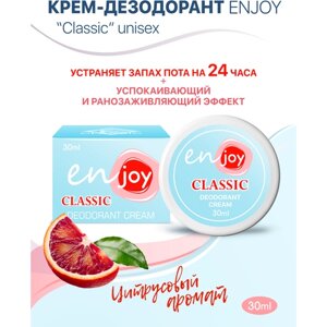 Крем-дезодорант ENJOY Classic (Унисекс) 30мл баночка