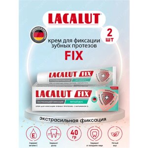Крем для фиксации зубных протезов LACALUT FIX Экстрасильный с мятным вкусом 40 гр. х 2 шт.