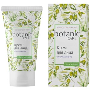 Крем для лица суперувлажнение (Туба 50 мл) botanic CARE