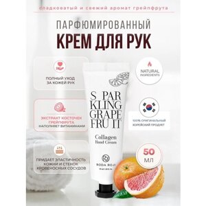 Крем для рук с коллагеном с ароматом грейпфрута Roda Roji Sparkling Grape Fruit Collagen Hand Cream 50ml