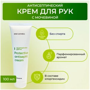Крем для рук с мочевиной увлажняющий антисептический Areal Cosmetics Protective antiseptic cream