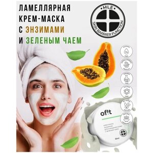 Крем-маска для очищения кожи с энзимами и зеленым чаем/Энзимная маска очищающая натуральная отшелушивающая