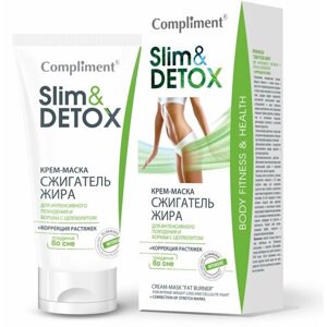 Крем-маска для тела Compliment Slim & Detox Сжигатель жира для интенсивного похудения, 200 мл