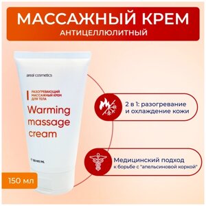 Крем от целлюлита массажный разогревающий Areal Cosmetics Warming massage cream