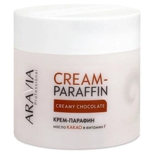 Крем- парафин с маслом какао Aravia Creamy Chocolate Cream- Paraffin