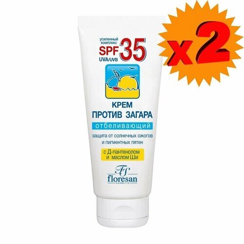 Крем против загара отбеливающий Floresan (Флоресан) SPF 35, 60мл х 2шт