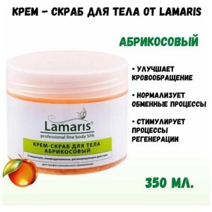 Крем-скраб натуральный антицеллюлитный для тела Абрикосовый, 350 гр ламарис