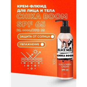 Крем солнцезащитный для лица и тела CHIKA BOOM Sun screen cream SPF 65 BLACK MILK 100 мл