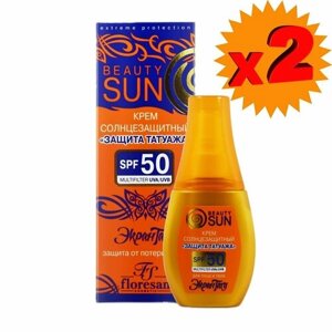 Крем солнцезащитный Floresan (Флоресан) Beauty Sun Защита татуажа SPF 50, 75мл х 2шт