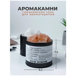 Кристалл ароматический для эфирных масел, аромакамень диффузор, соль гималайская для ароматизации