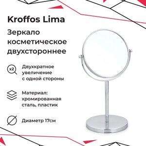 KROFFOS Lima Зеркало косметическое двустороннее с увеличением 200%