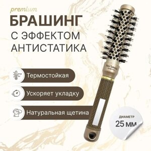 Круглая расческа брашинг для укладки волос премиум с керамическим покрытием и натуральной щетиной, термобрашинг Ceramic + Ion, 25 мм