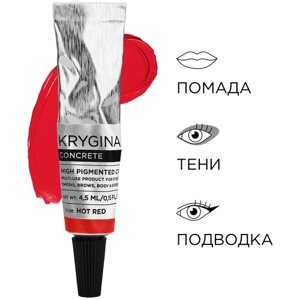 KRYGINA cosmetics Жидкая стойкая матовая помада для губ Concrete Hot Red кремовый пигмент