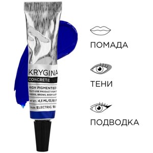 KRYGINA cosmetics Жидкие матовые тени для век Concrete Electric Blue кремовый пигмент