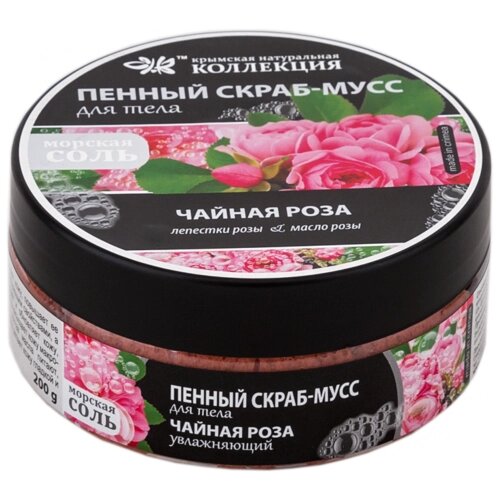 Крымская Натуральная Коллекция Пенный скраб-мусс для тела Чайная роза, 200 мл, 200 г