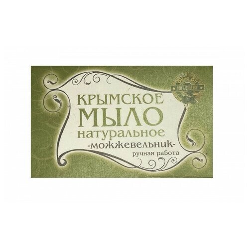 Крымское мыло натуральное можжевельник