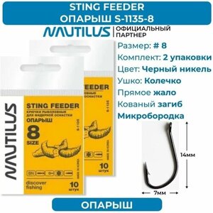 Крючки Nautilus Sting Feeder Фидер опарыш S-1135BN № 8 2 упаковки
