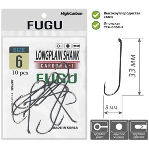 Крючок FUGU №6 (10 шт. удлиненное цевье, Long plain shank, Черный никель