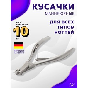 Кусачки маникюрные для ногтей и кутикулы