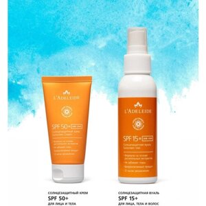 L'Adeleide Солнцезащитный крем SPF 50+Sunscreen Cream SPF50+ 50 мл.