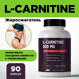 Л карнитин 500 мг, 90 капсул. Жиросжигатель для похудения. Аминокислоты, l карнитин, спортивное питание. l carnitine