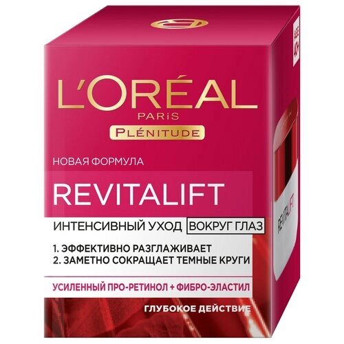 L'Oreal Paris Крем Revitalift интенсивный уход вокруг глаз, 15 мл, 15 г