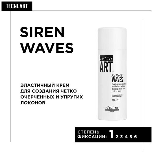 L'Oreal Professionnel Эластичный крем Tecni. Art Siren Waves Defining Elasto-cream, слабая фиксация, 150 мл