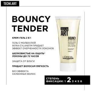 L'Oreal Professionnel Крем-Гель для вьющихся волос Tecni. Art Bouncy&Tender, слабая фиксация, 150 мл