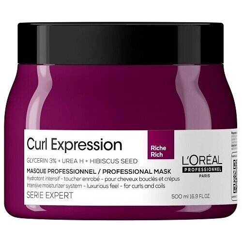 L'Oreal Professionnel Serie Expert Curl Expression Интенсивно увлажняющая маска для кудрявых волос 500 мл