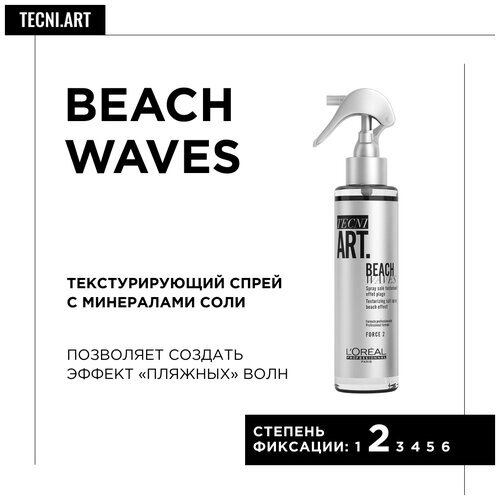 L'Oreal Professionnel Спрей для укладки волос Beach waves, слабая фиксация, 165 г, 150 мл