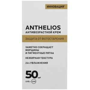 La Roche-Posay Anthelios солнцезащитный антивозрастной крем для лица SPF 50, 50 мл + непромокаемая косметичка в подарок