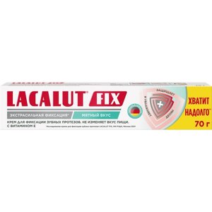 Lacalut fix крем для фиксации зубных протезов мятный вкус, 70 г