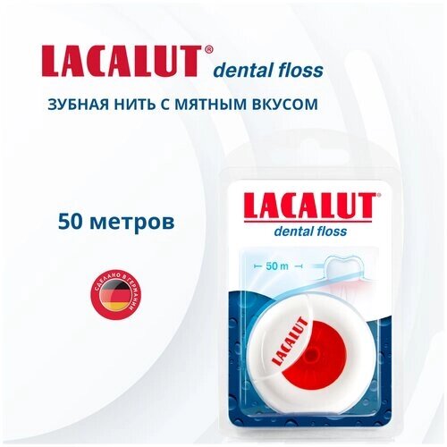 LACALUT зубная нить Dental, 50 мл, мята